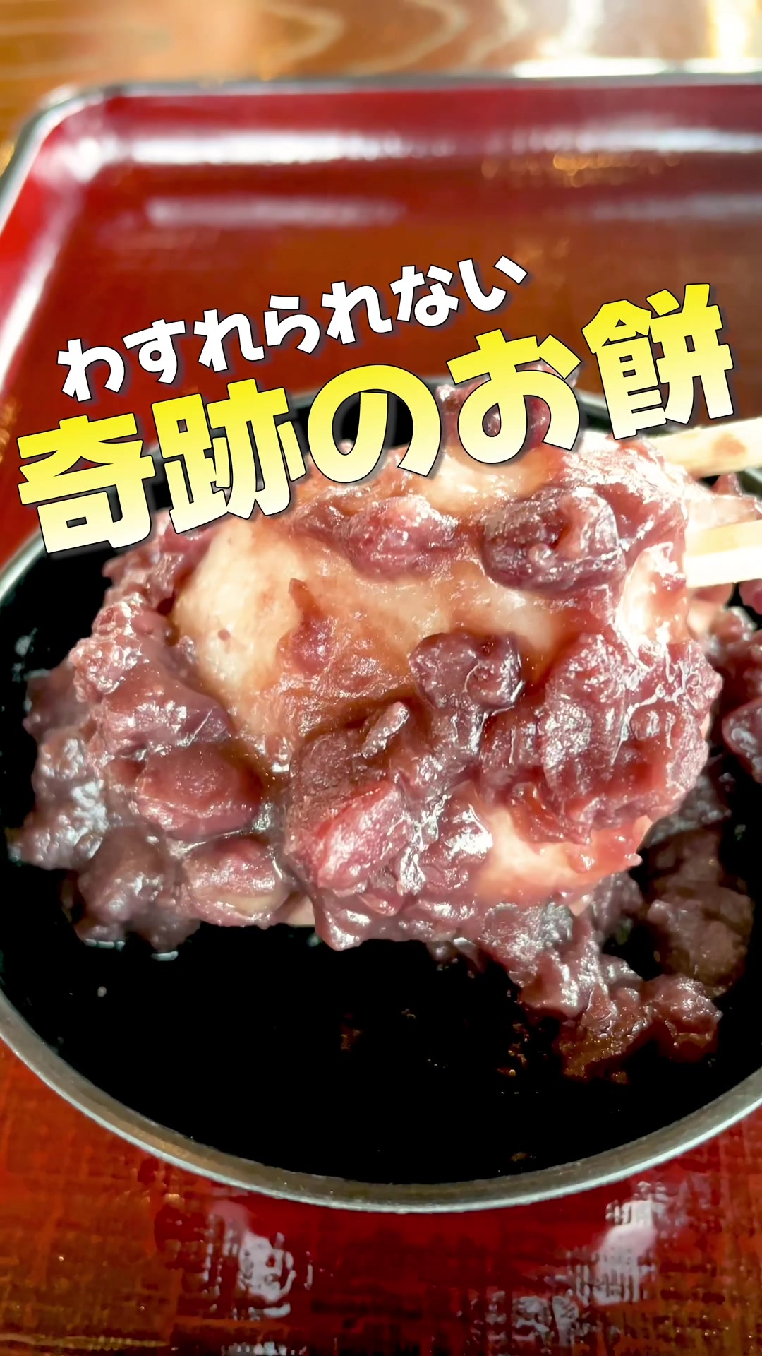 展勝地レストハウス