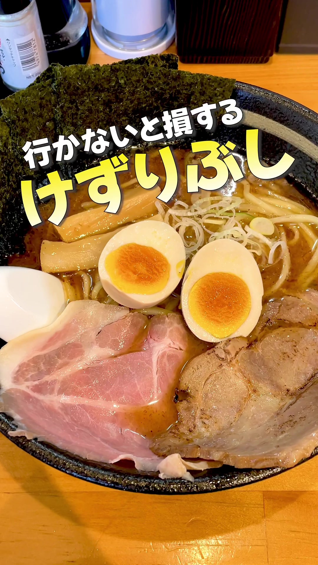 麺屋ぶしがみ