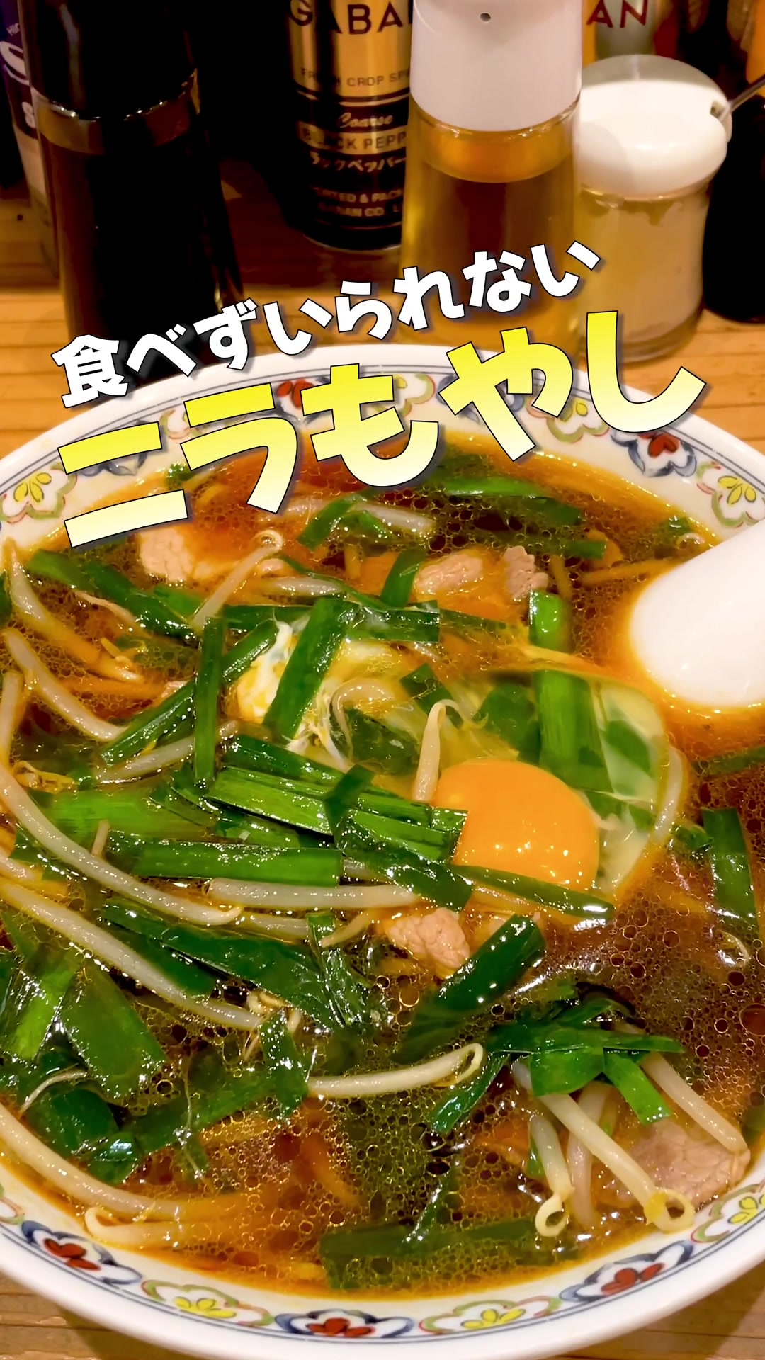 拉麺 桜木屋 秋田店