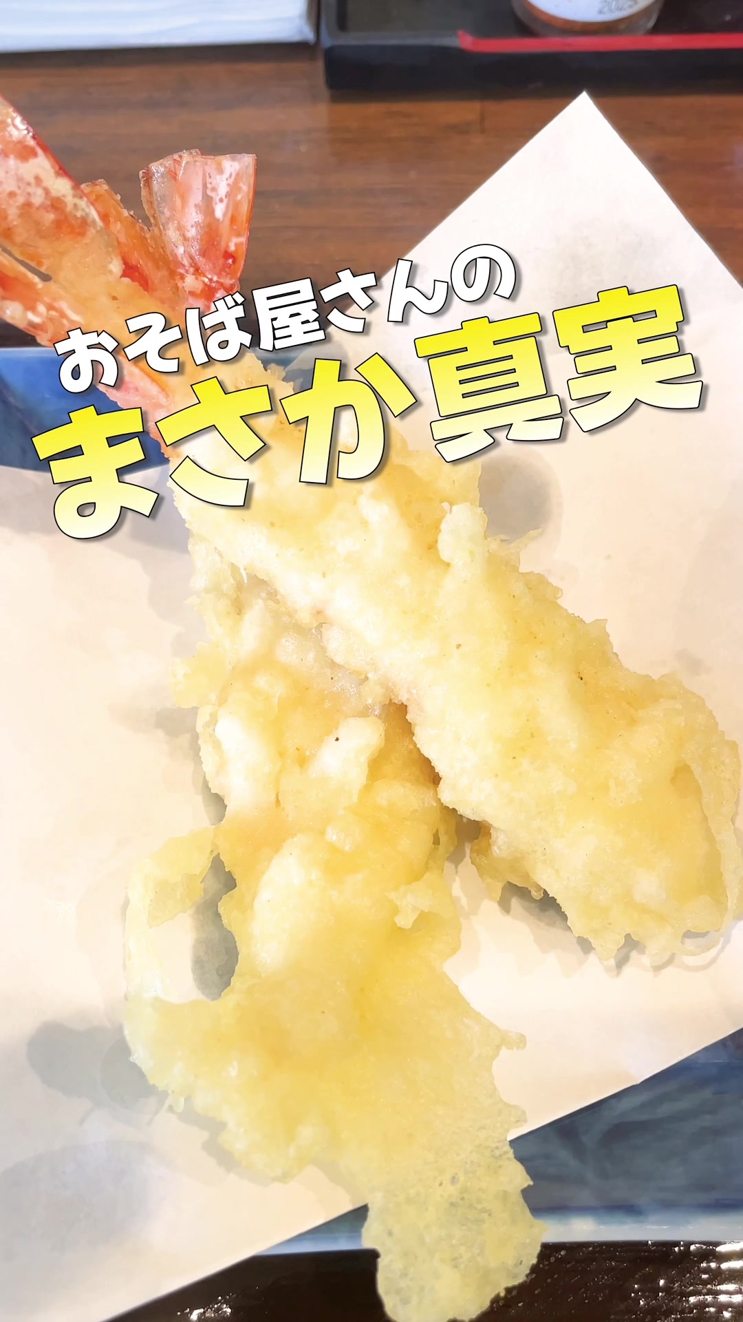 そば処 楽厨百恵