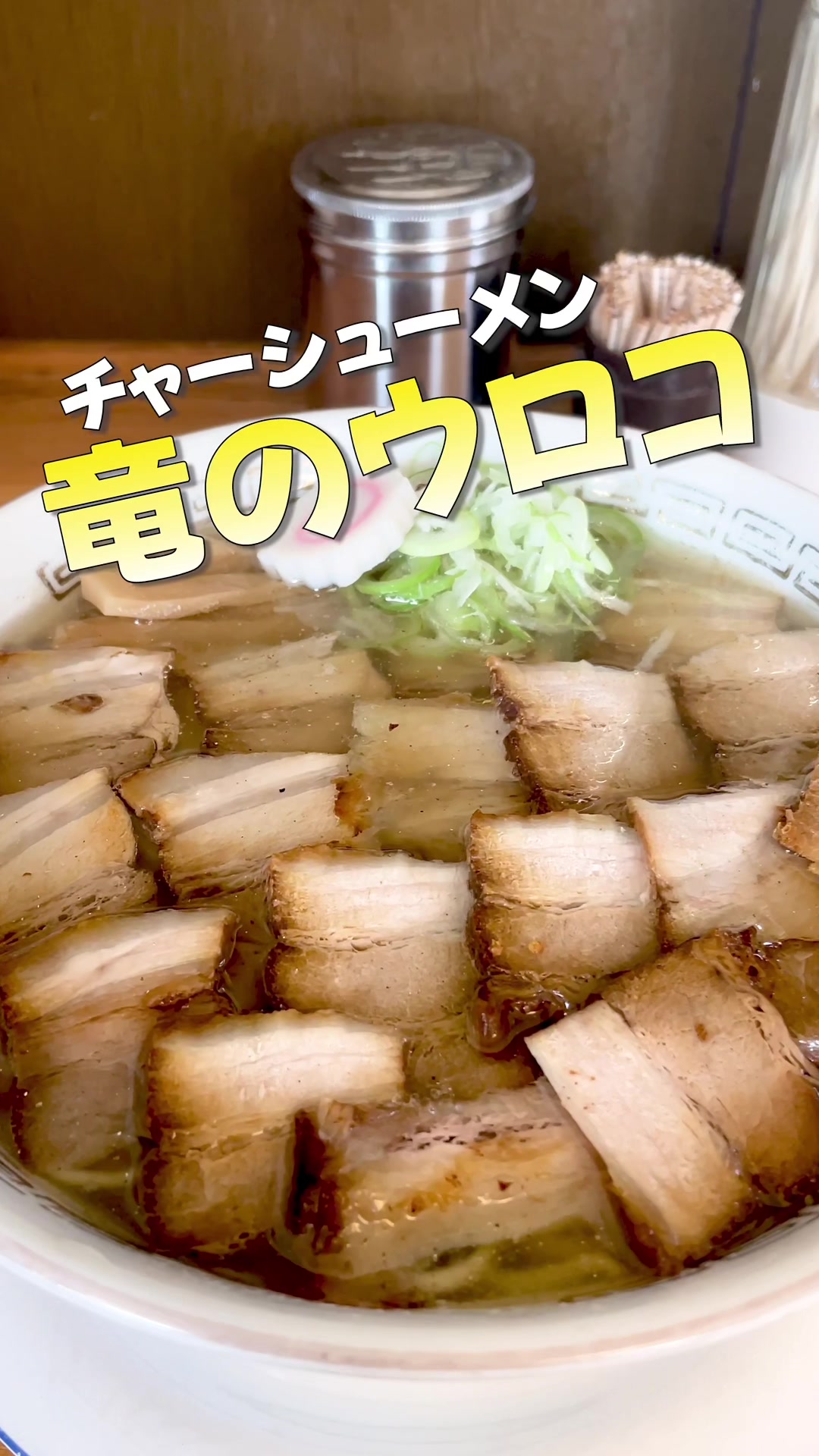 一竜
