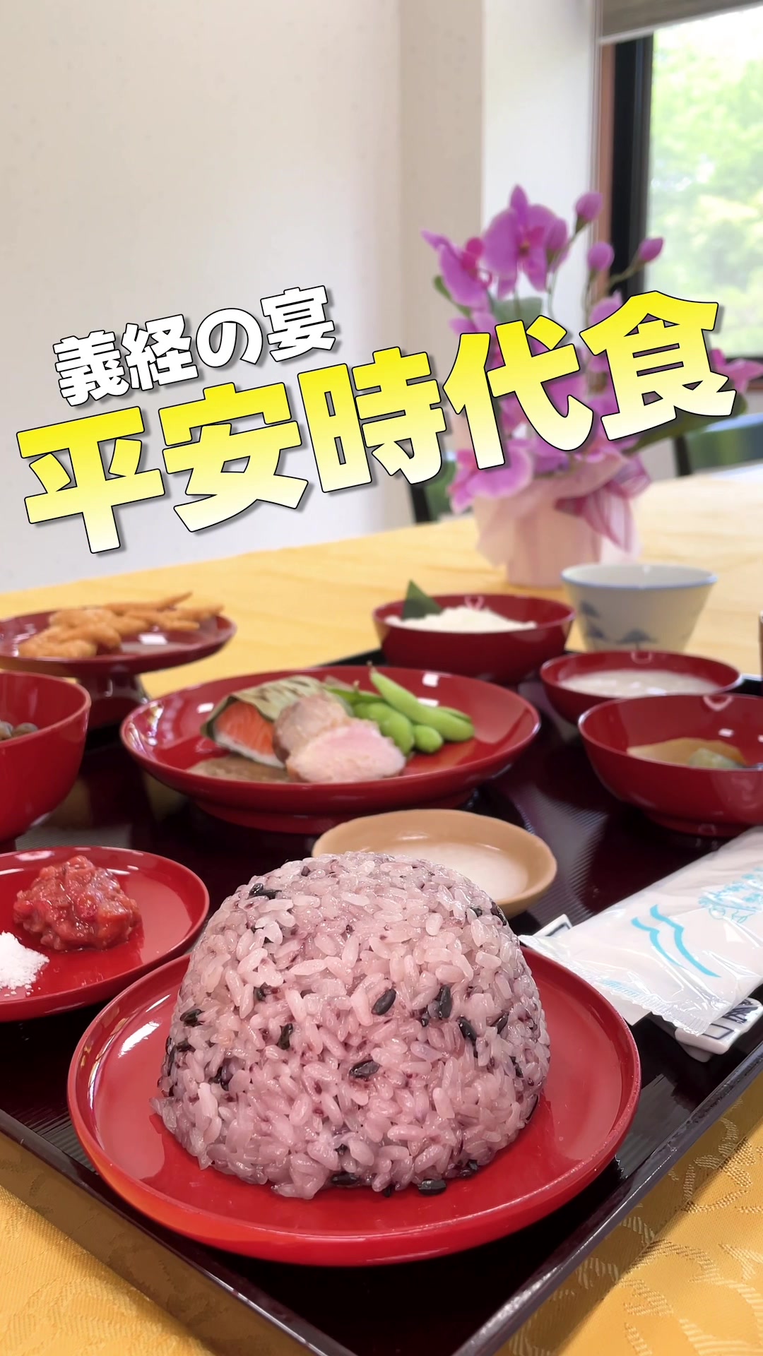 えさし藤原の郷・レストラン清衡