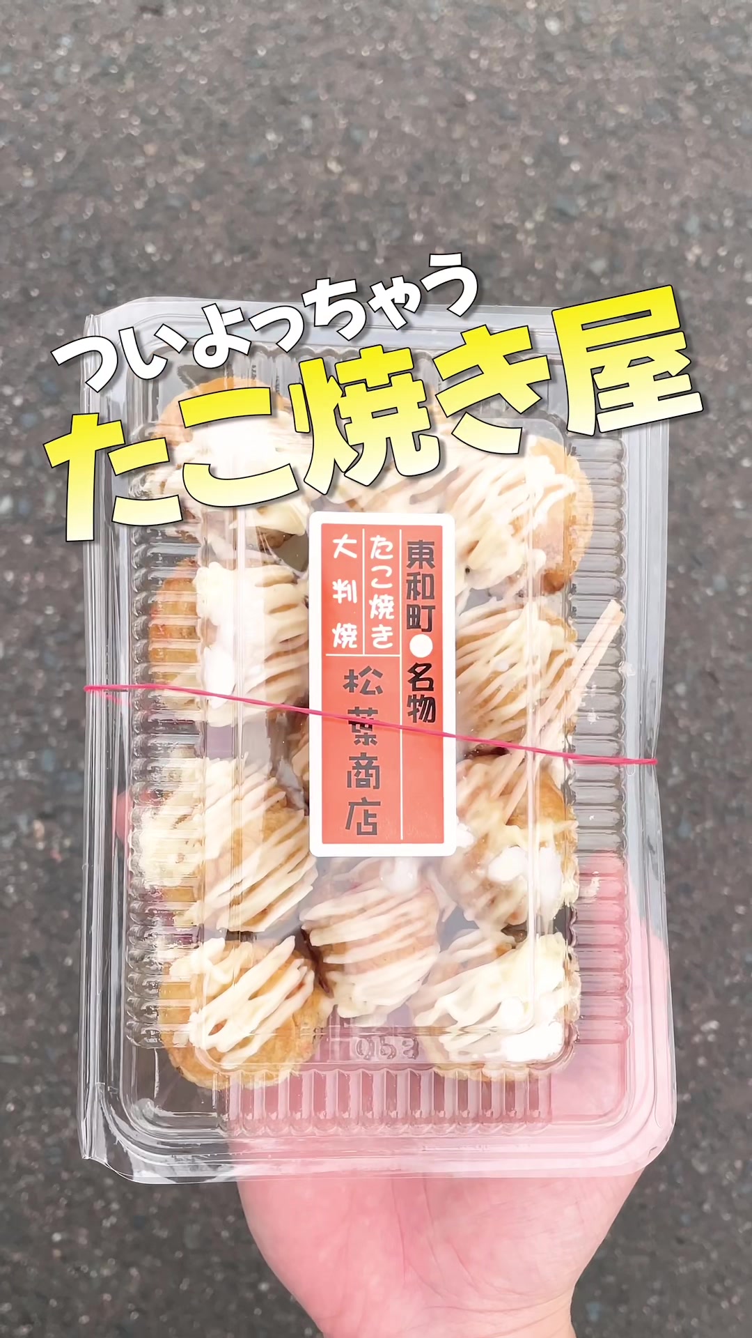 松葉商店
