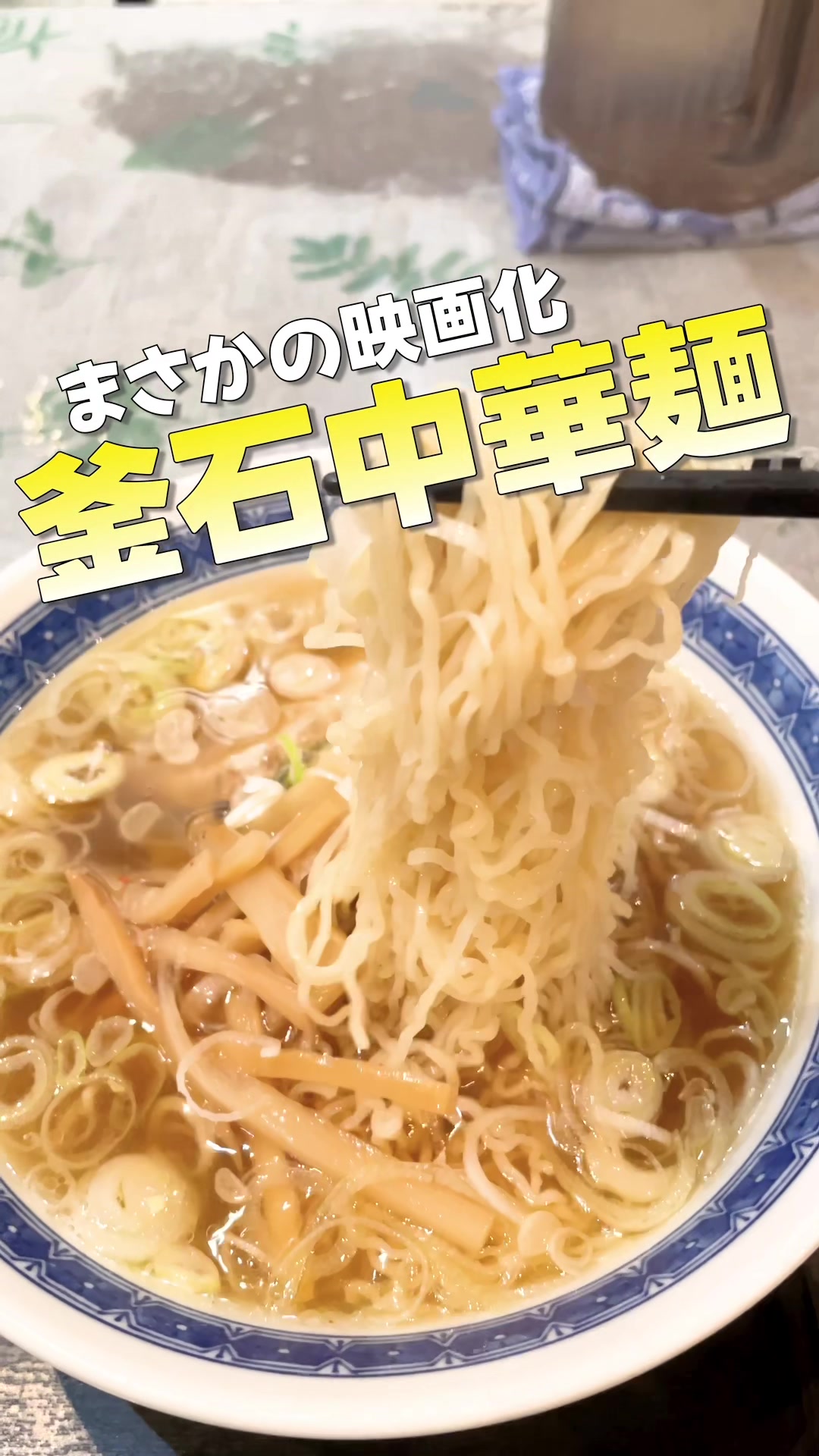 新華園 本店