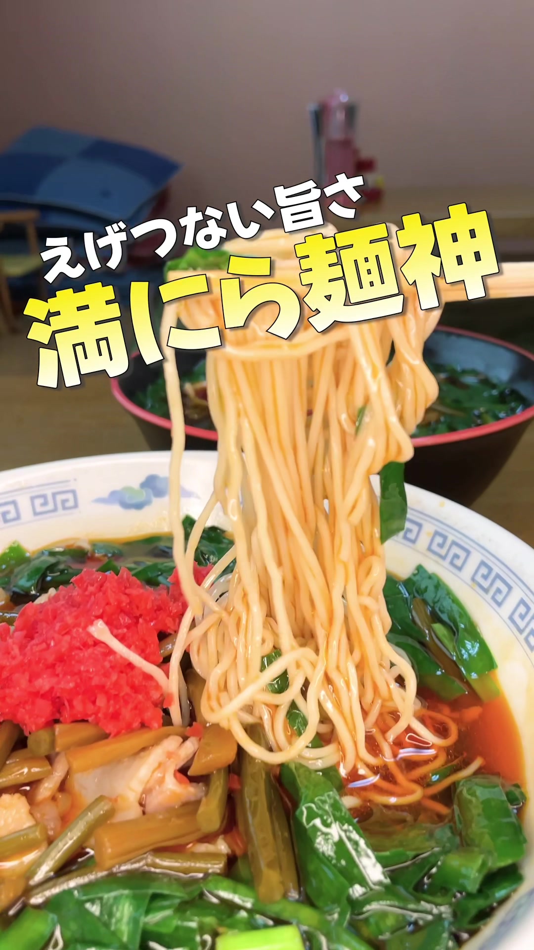 元祖満州にらラーメンさかえや 本店