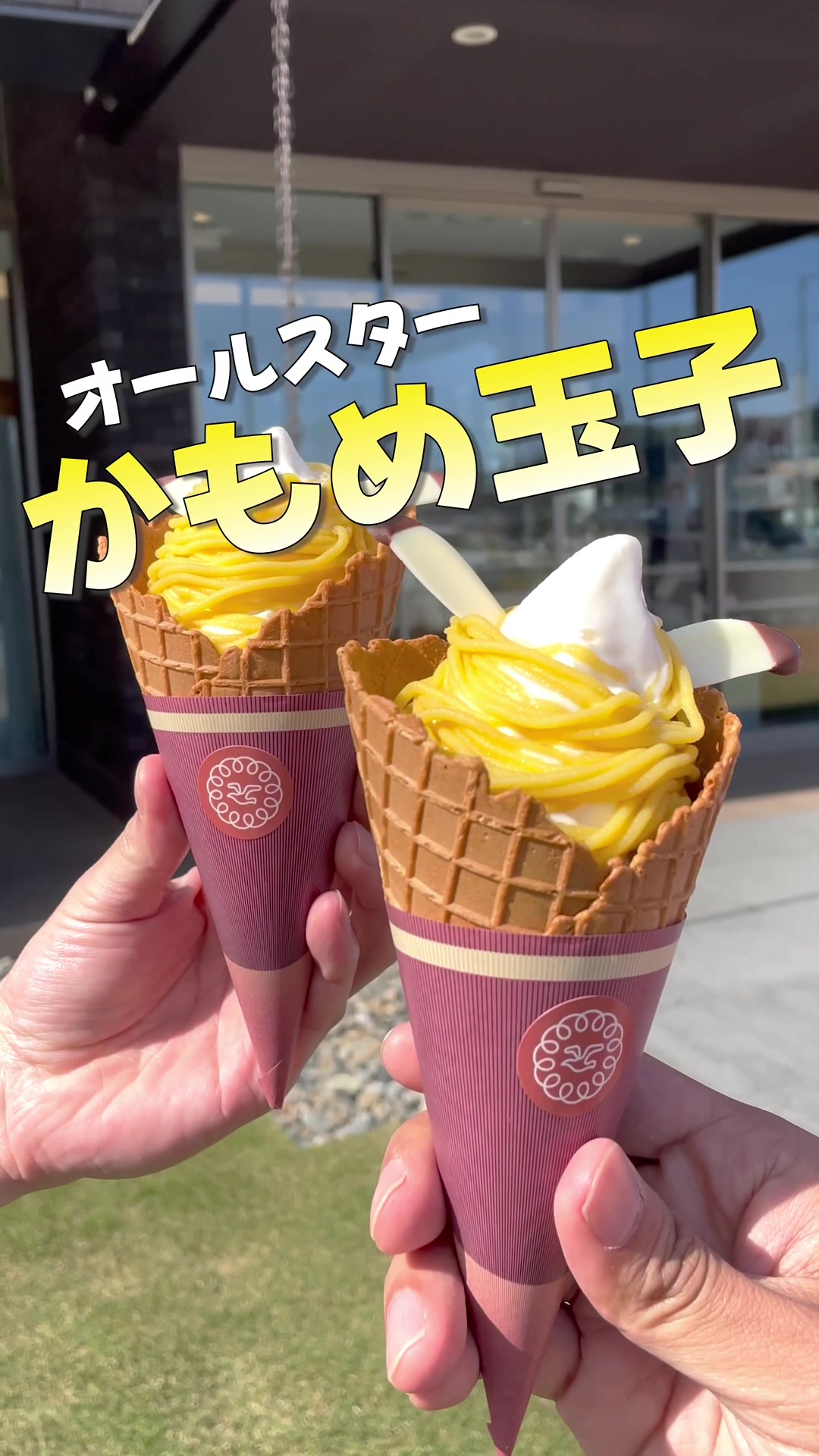 かもめテラス 三陸菓匠さいとう 総本店