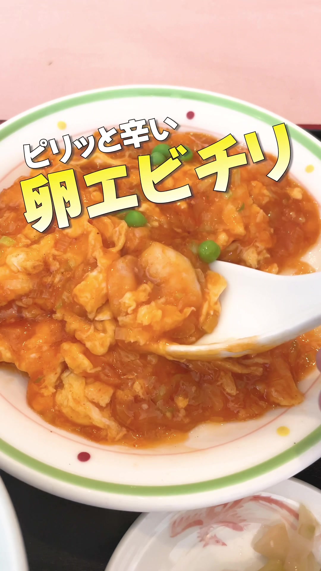中国料理 菜咖