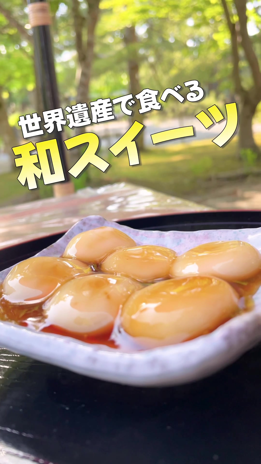 松風庵