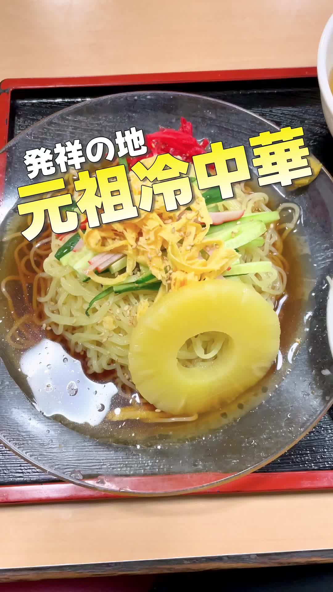 中華飯店 紅龍 大町本店