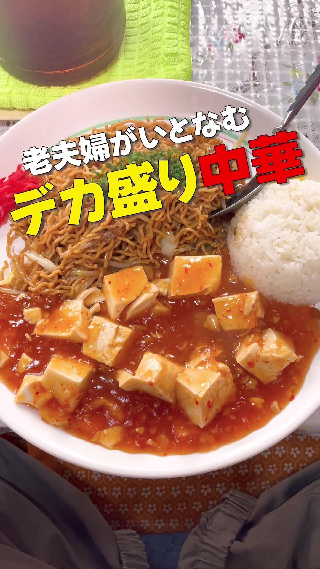 かっぱ飯店