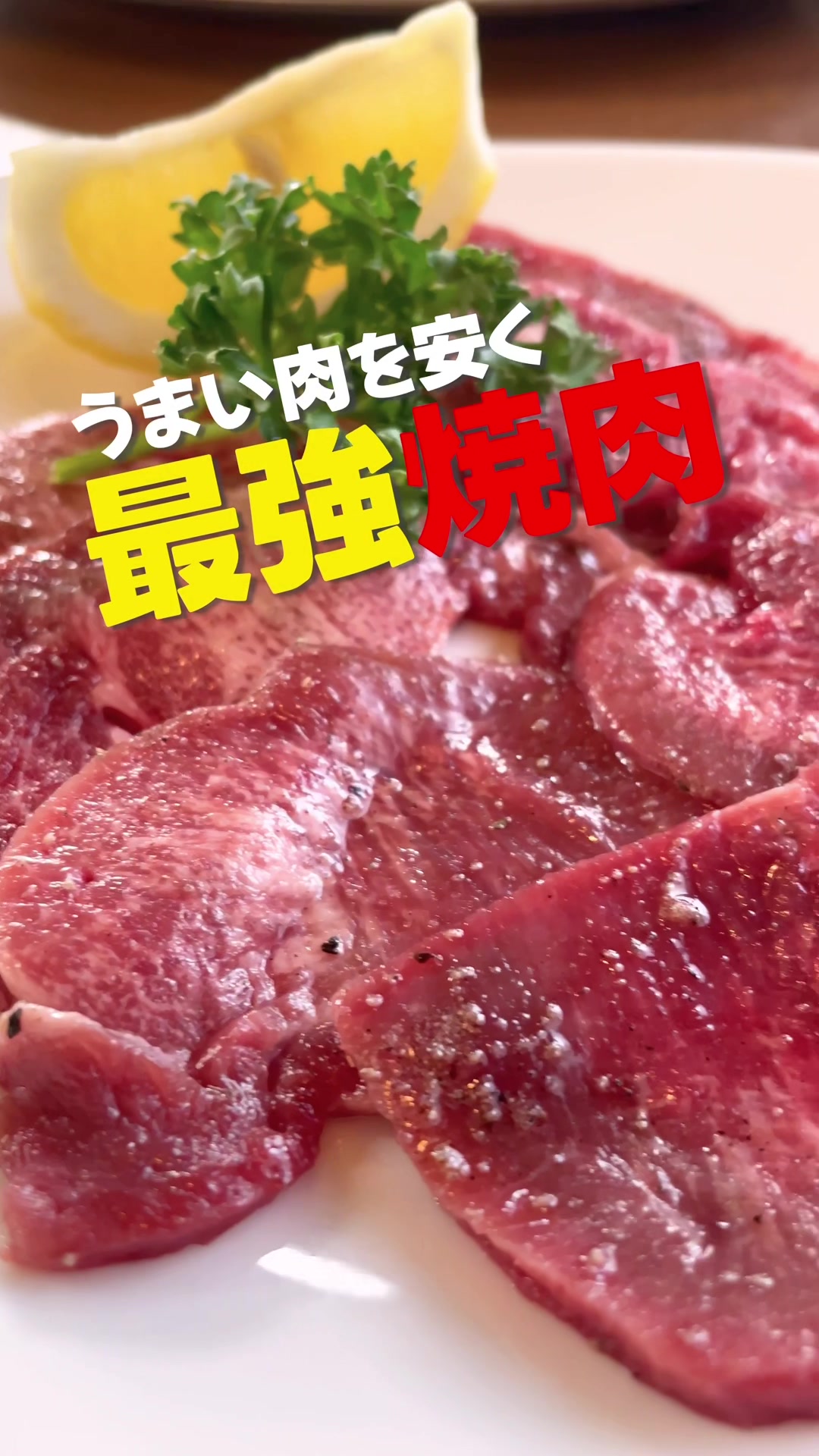 新香苑