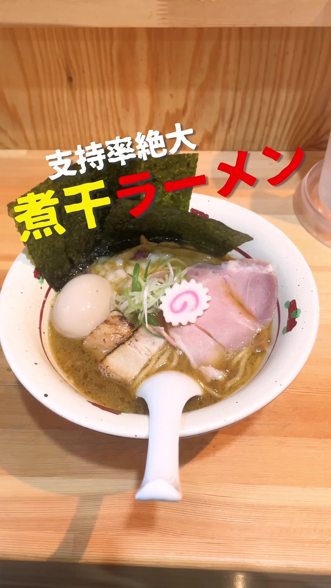 麺屋いおり