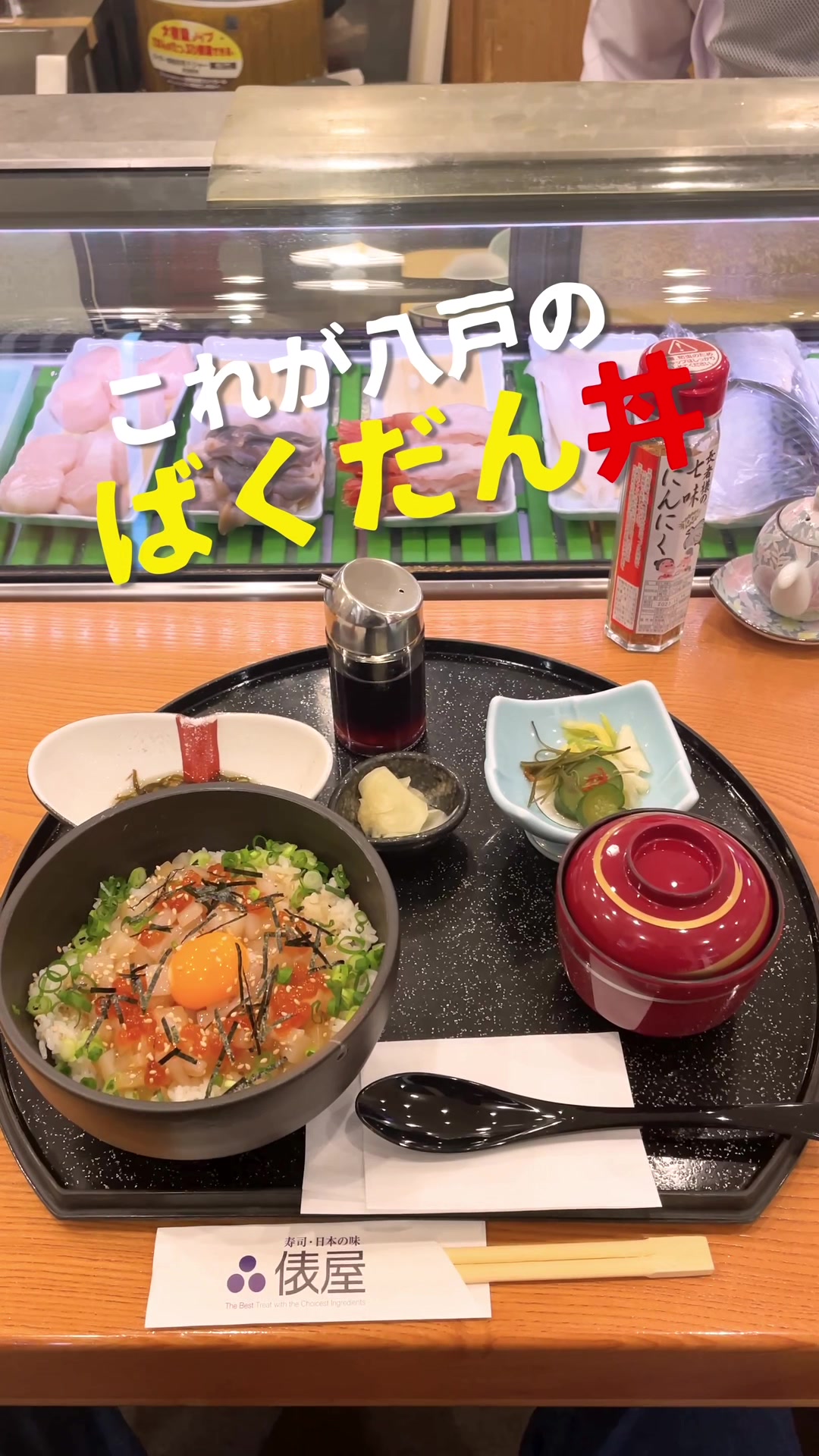 日本の味俵屋&しんぶんカフェ