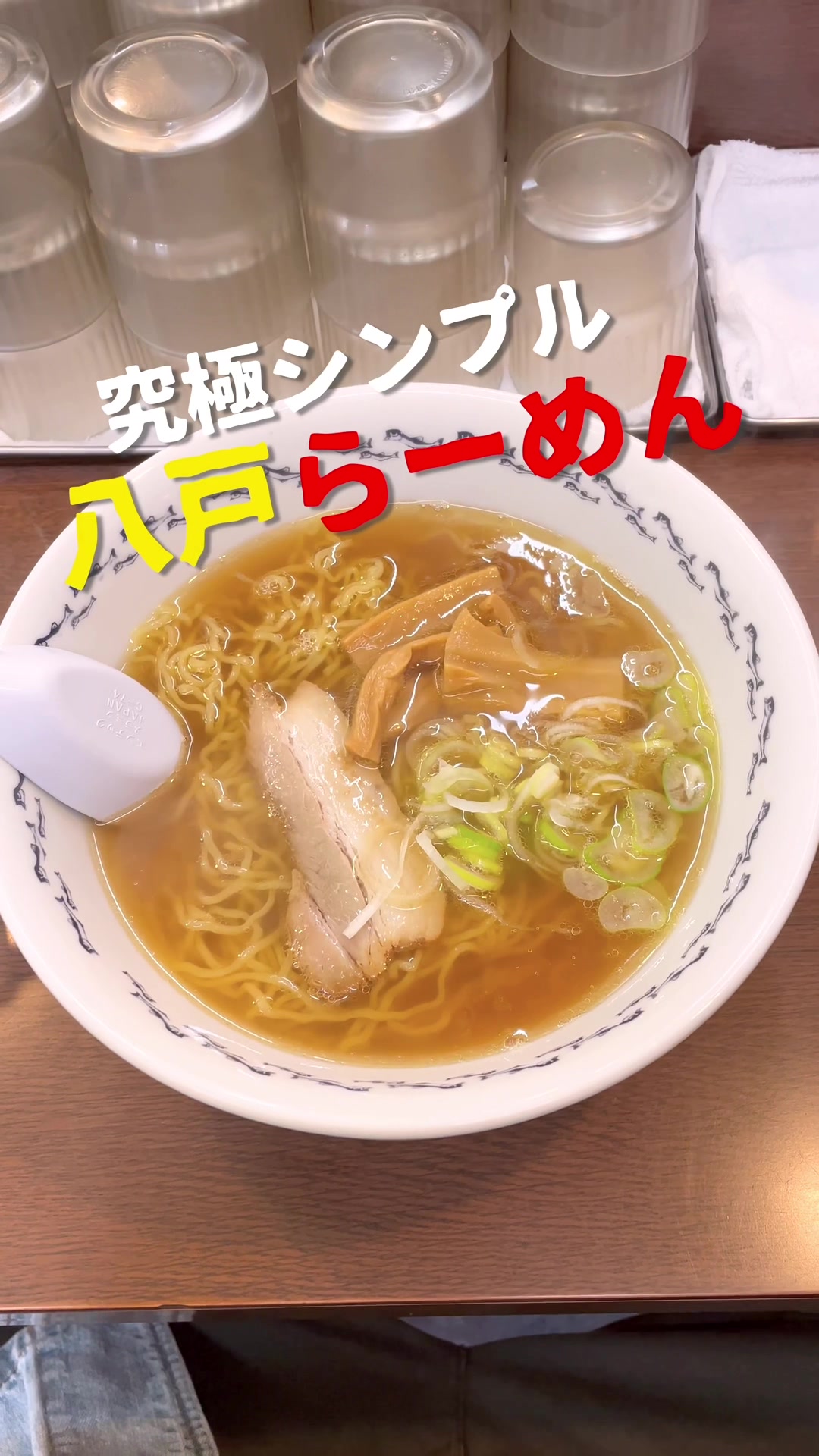 味のめん匠