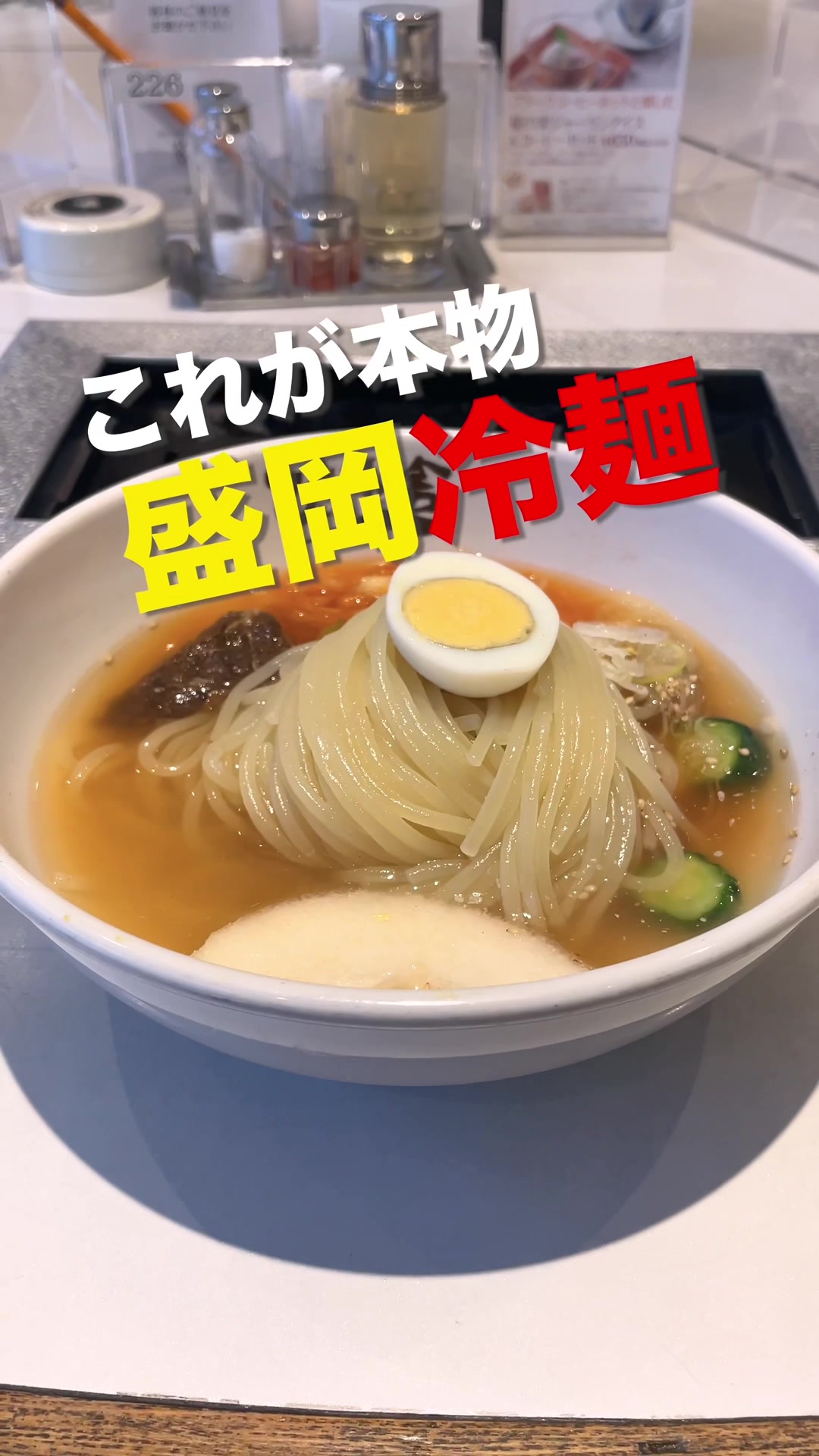 ぴょんぴょん舎 盛岡駅前店