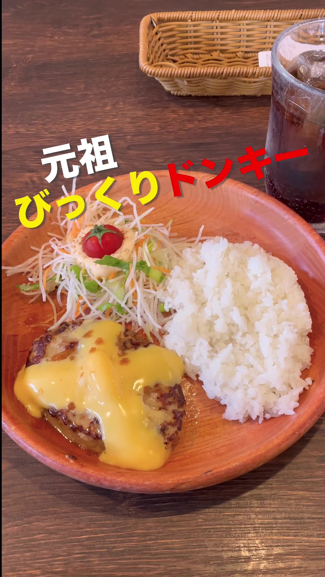 ハンバーグのベル大通店