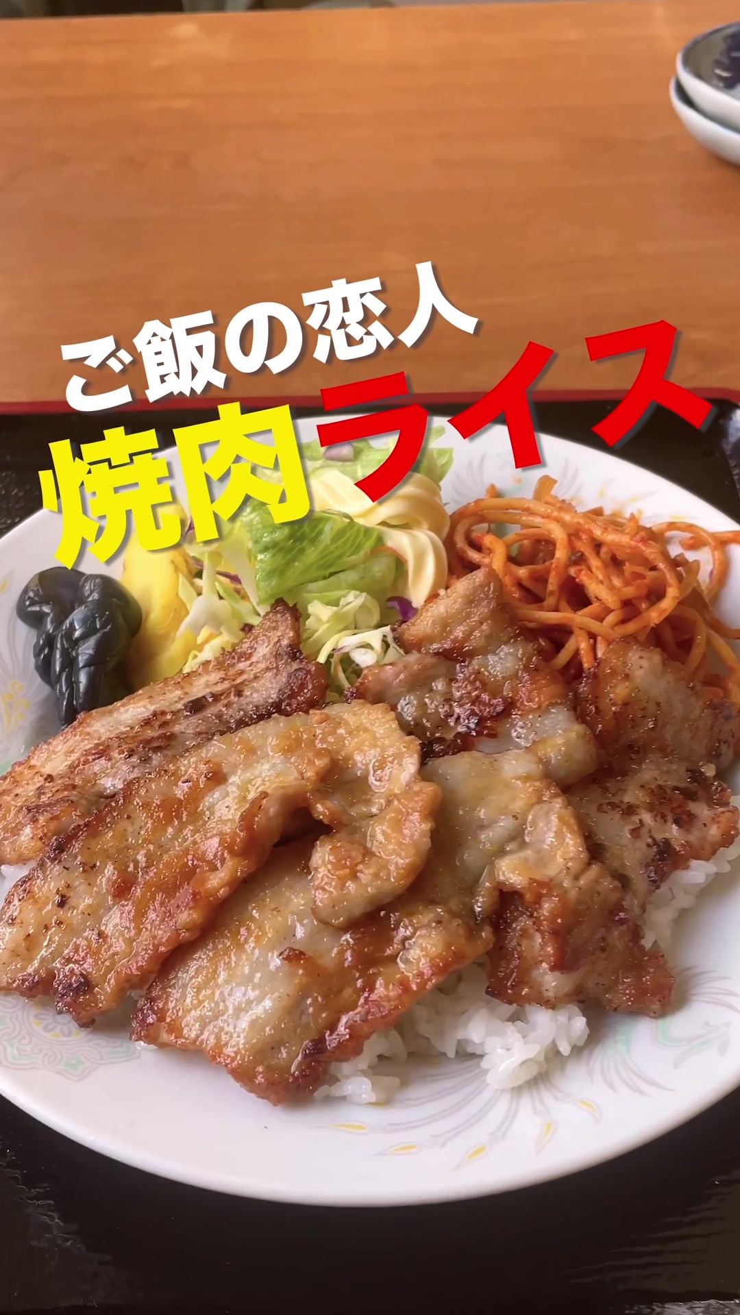 安楽食堂