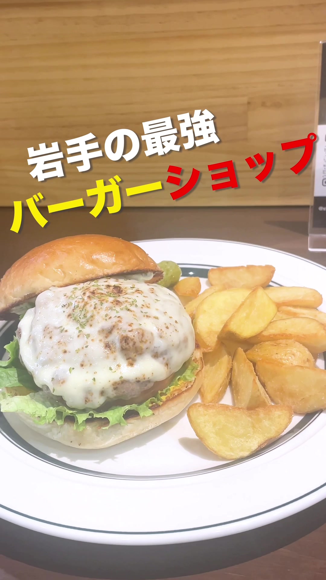 STREET BURGER