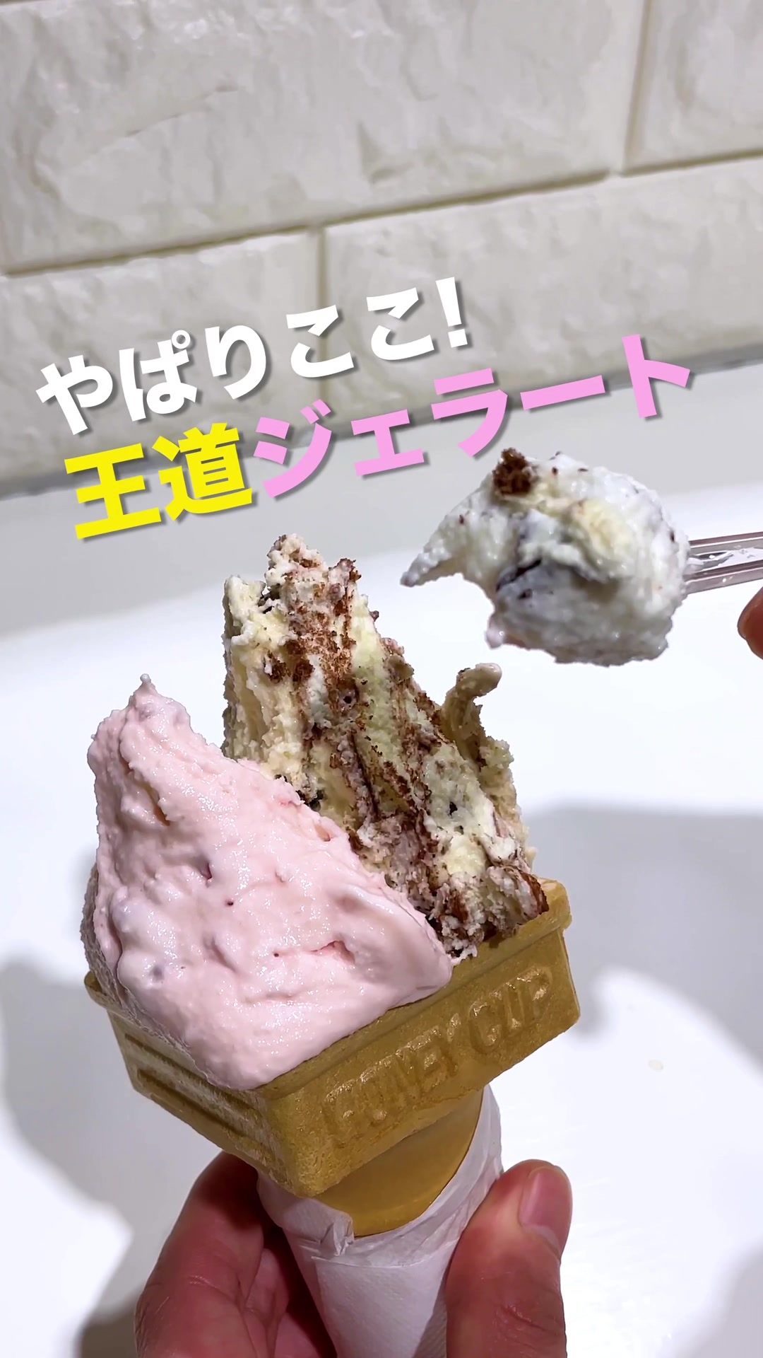 ジェラートアイス ダンディライアン パルクアベニュー・カワトク店