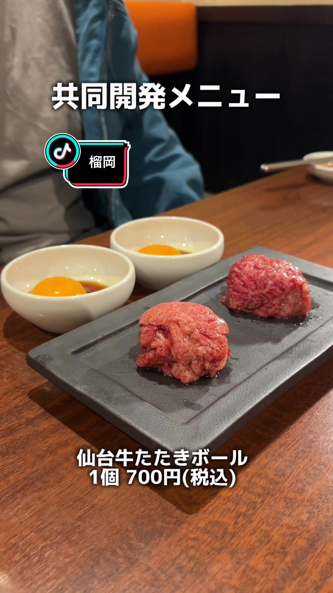 三水苑 東口店 にごう