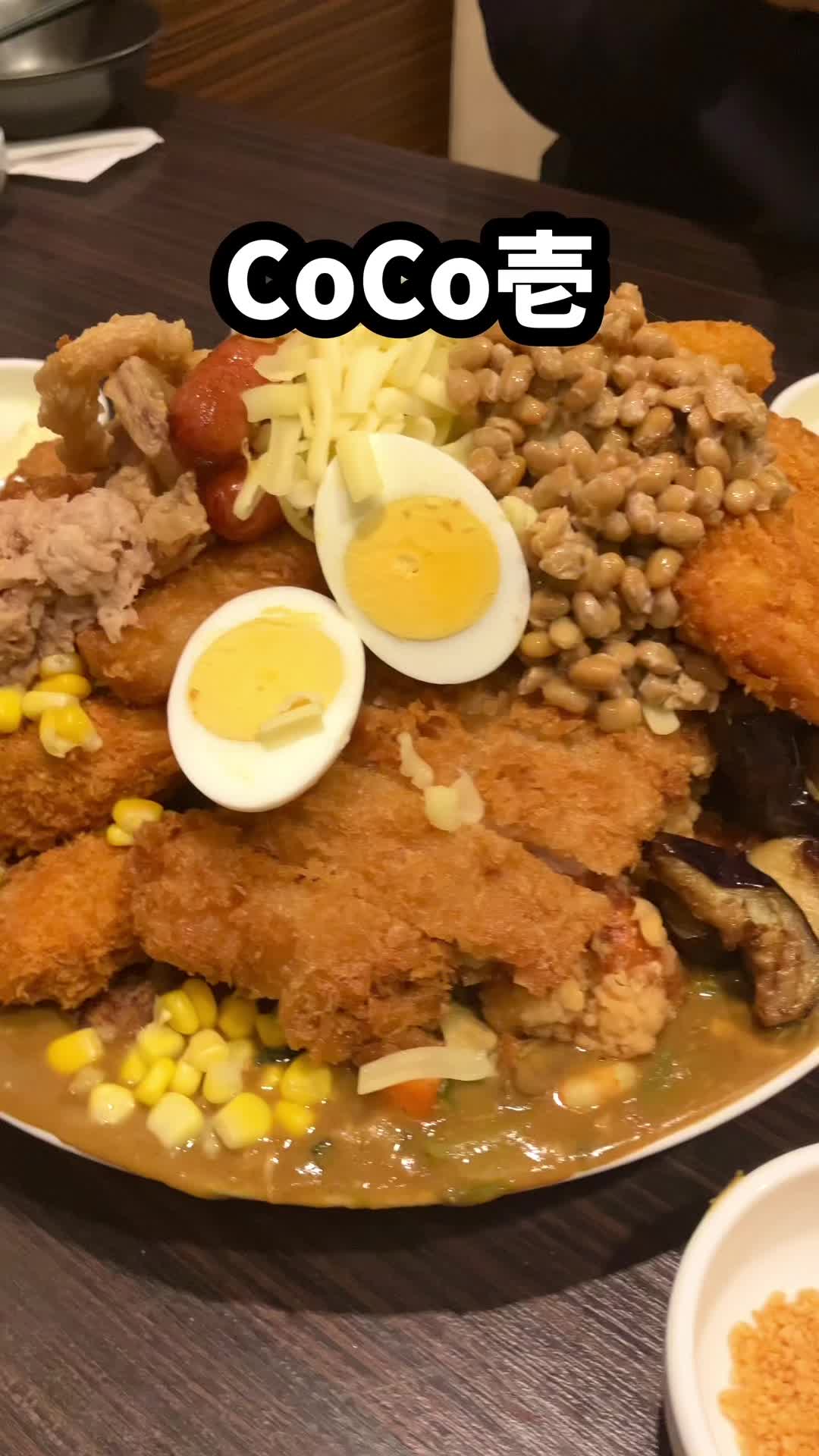 CoCo壱番屋 新宿ＮＳビル店