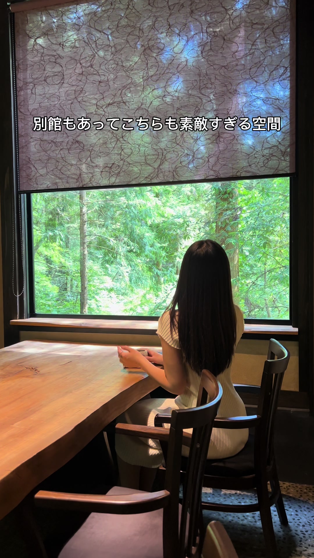 珈道庵 三瀬山荘