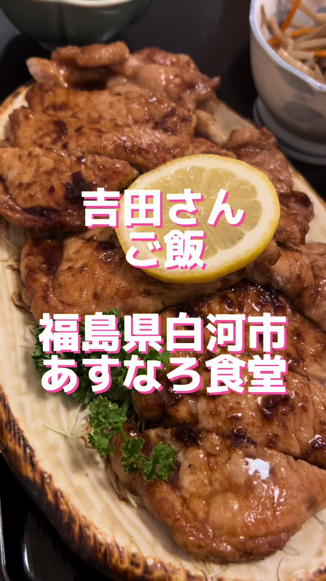 あすなろ食堂