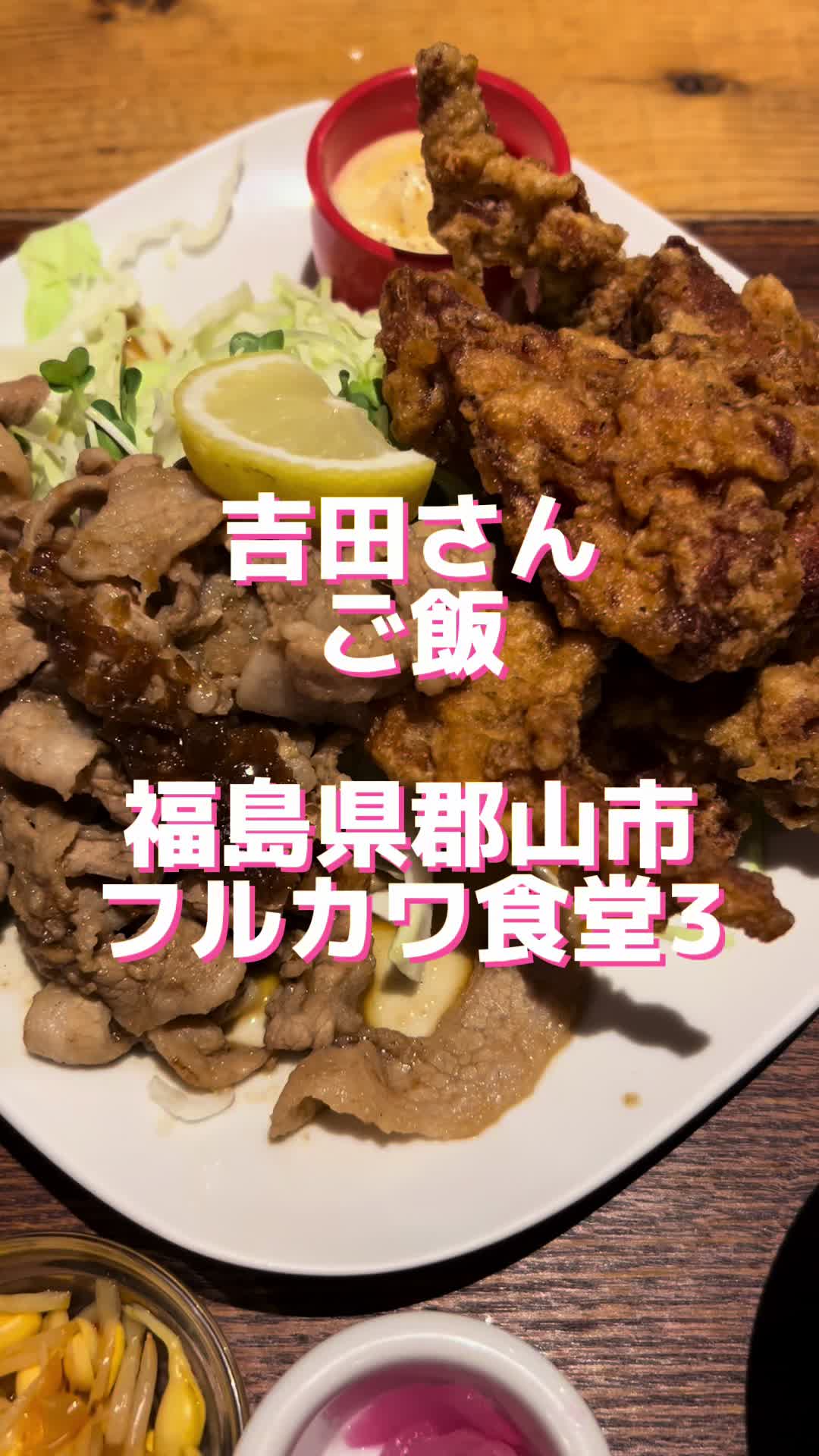 フルカワ食堂３