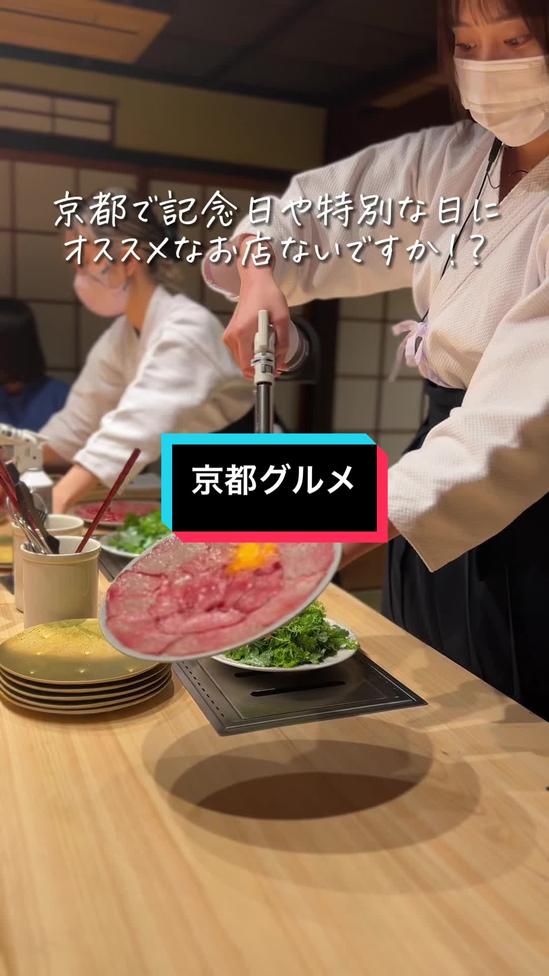 和牛料亭 bungo