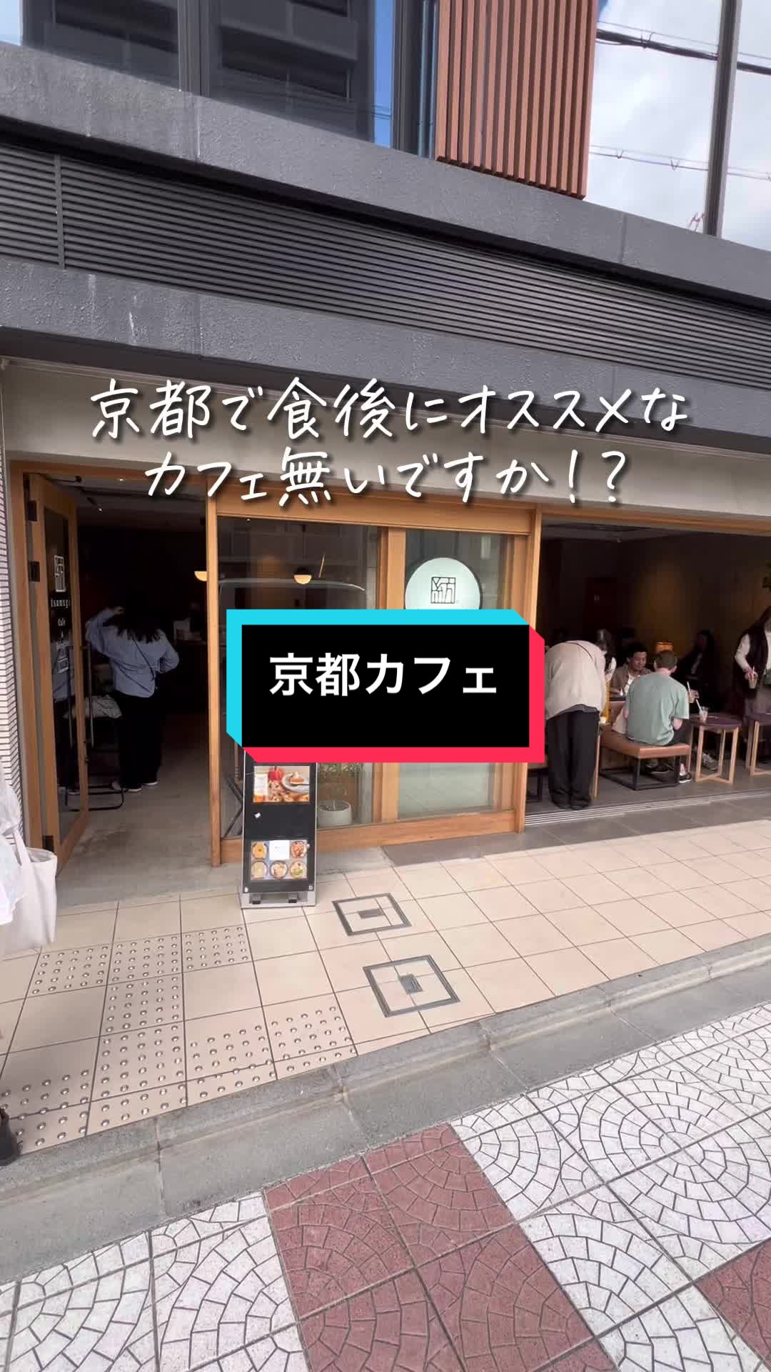 カフェ 火裏蓮花