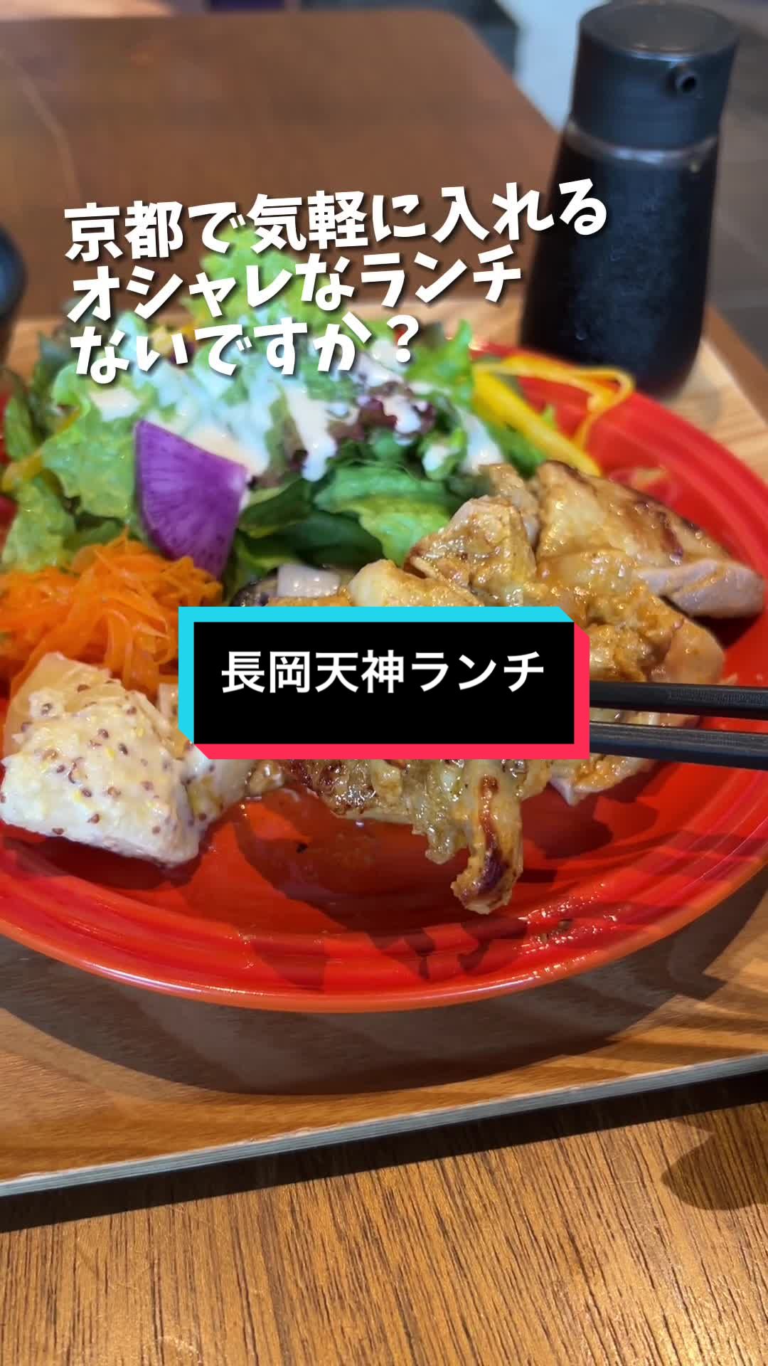 まちバル SUBACO長岡天神駅前店