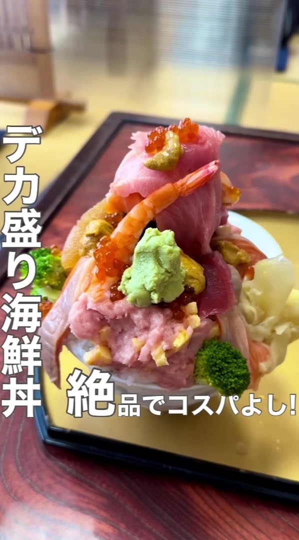 すし処まさ坊