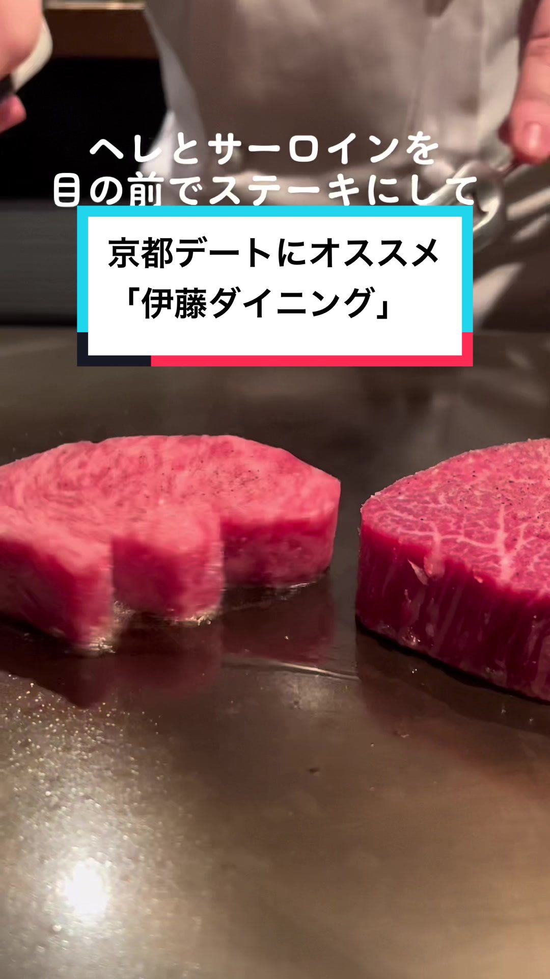 伊藤ダイニング 京都