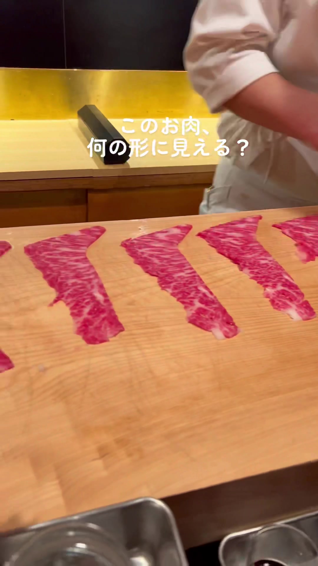 にくの匠 三芳