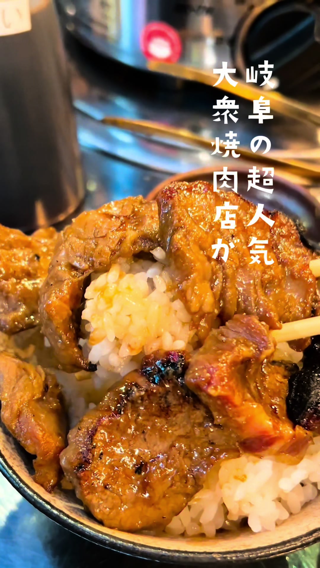 ネオ大衆焼肉 エース 岐阜駅店