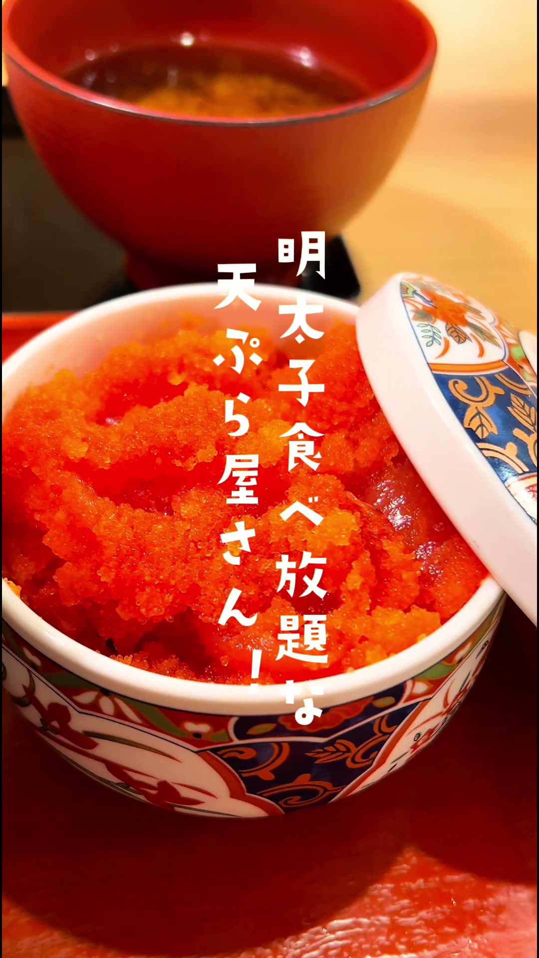 天麩羅 えびのや サカエチカ店