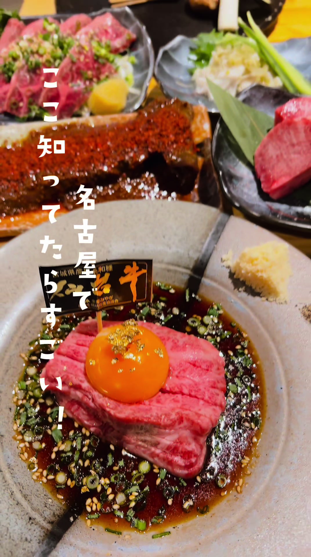 名古屋焼肉 牛楽 黒川店