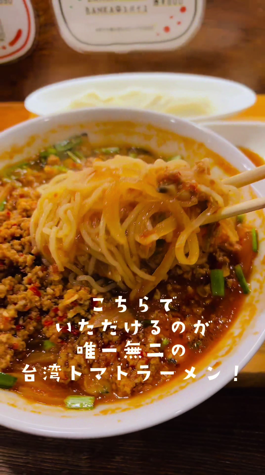 蕃茄