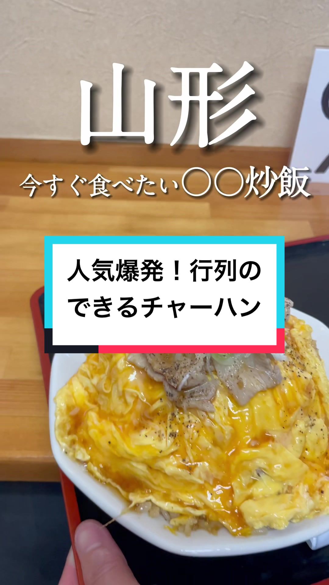 中華屋蛸井
