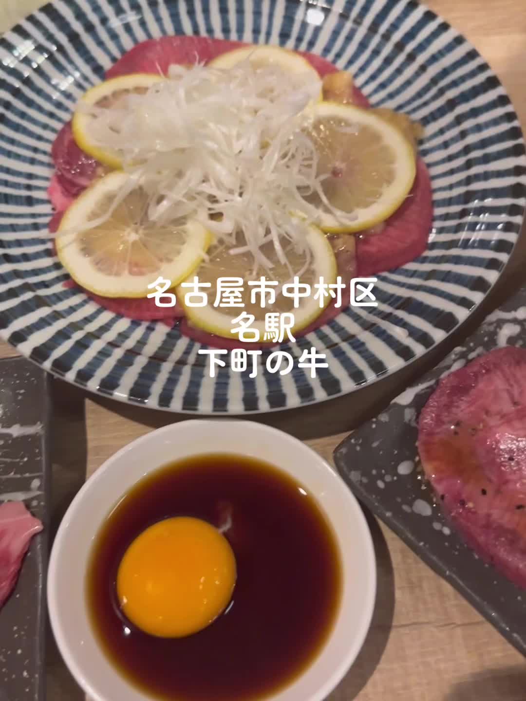 焼肉ホルモン下町の牛