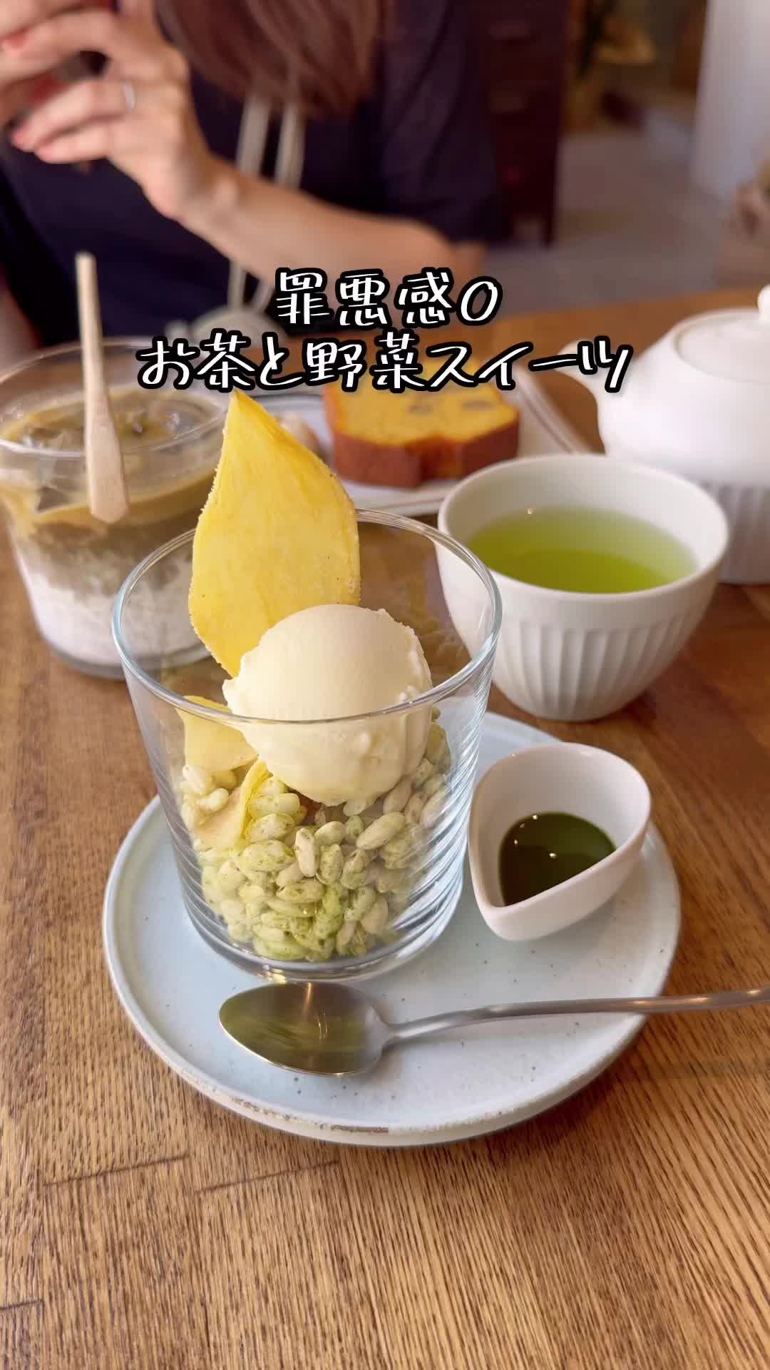 茶菓 瑞の便り