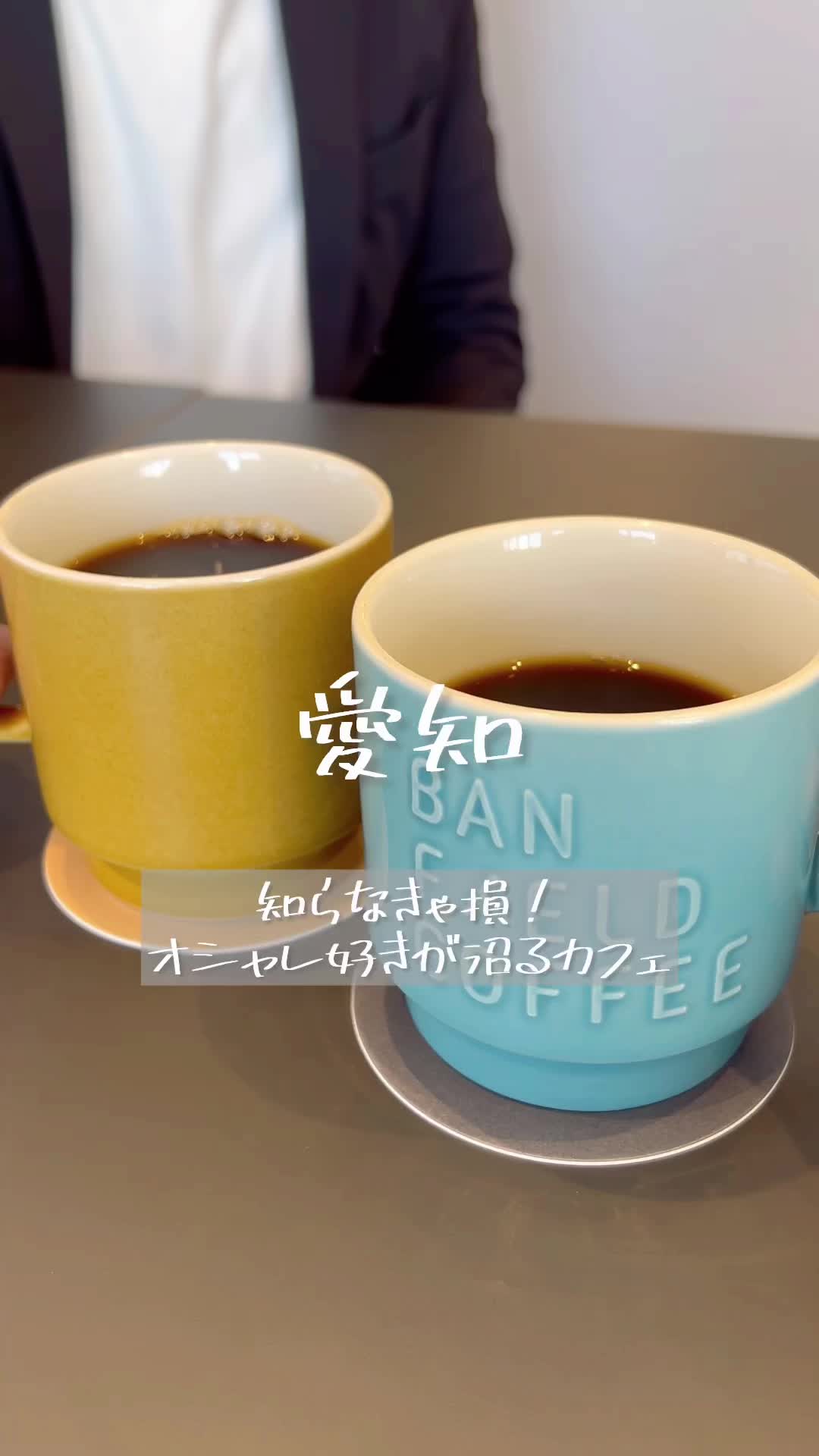 BAN FIELD COFFEE