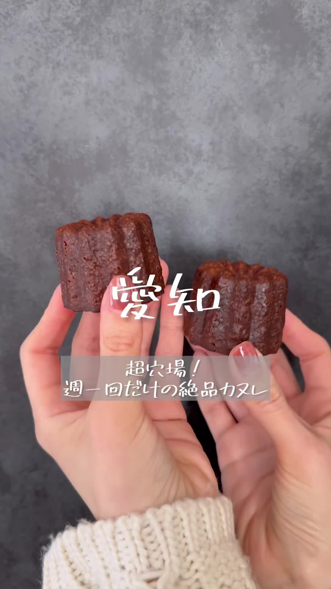 カヌレシェブン