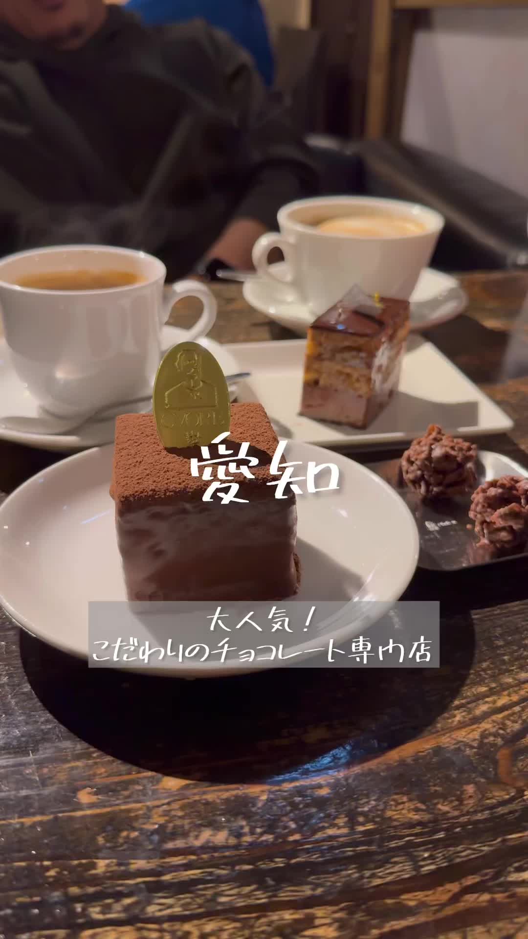 チョコレートカフェ・クオレ