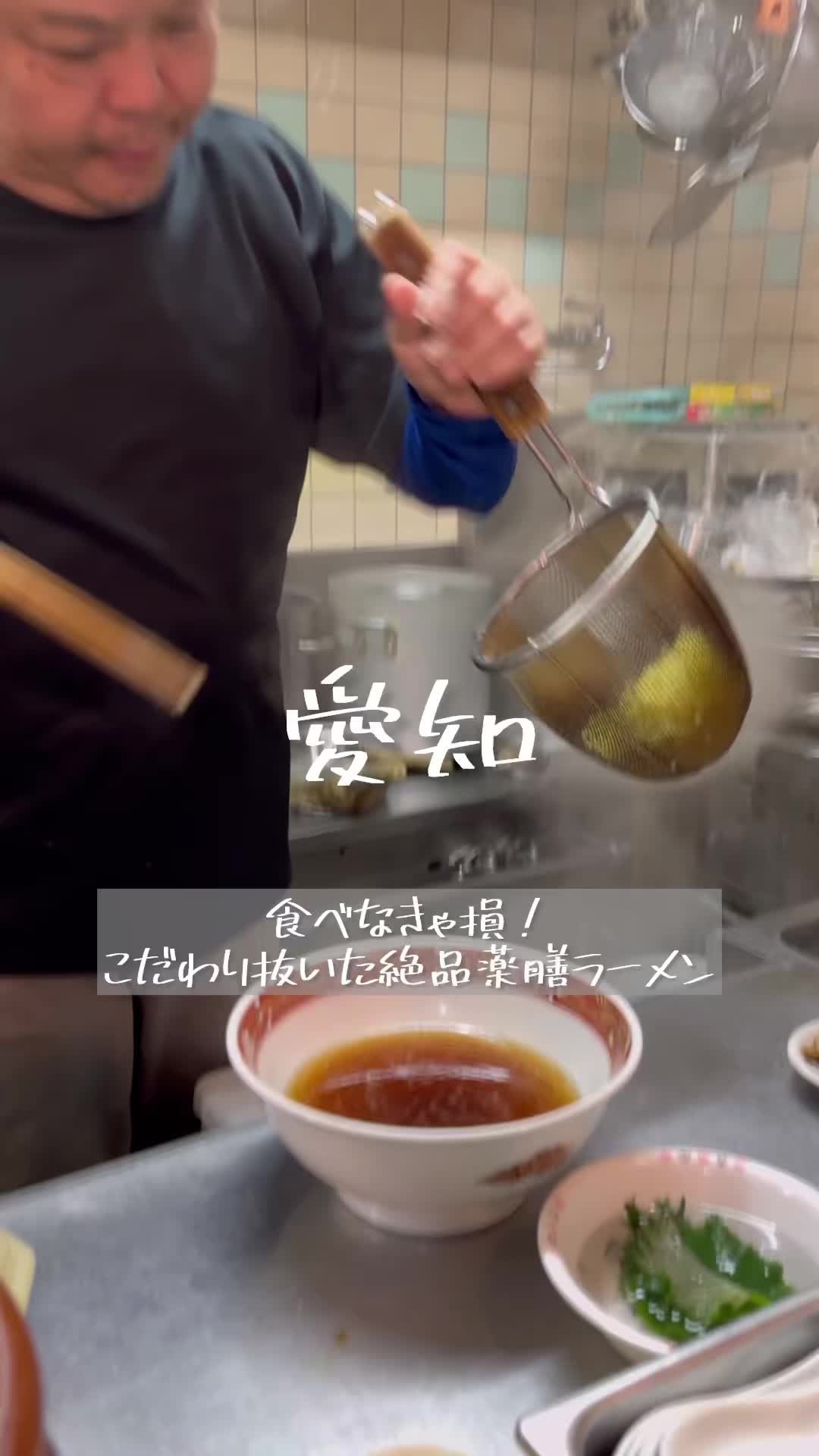 らーめん臺大