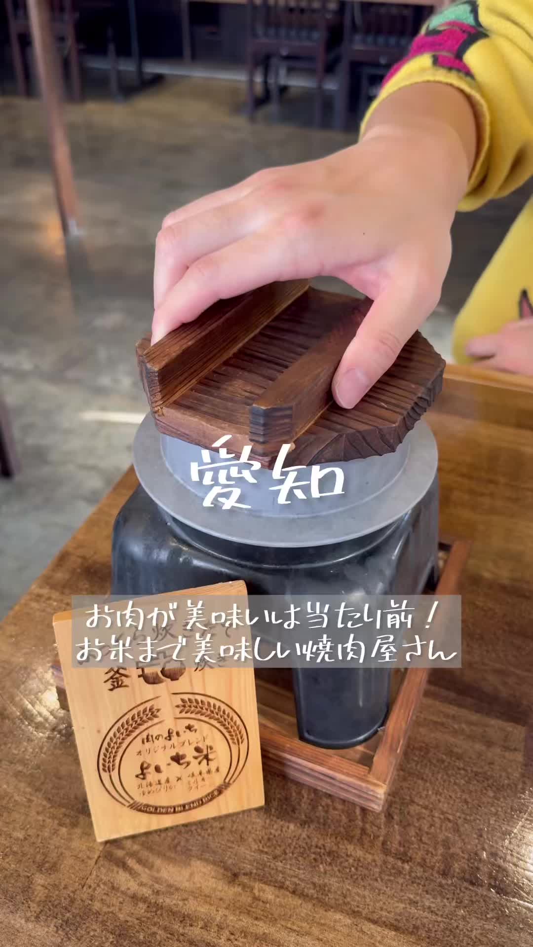 肉のよいち 清須店