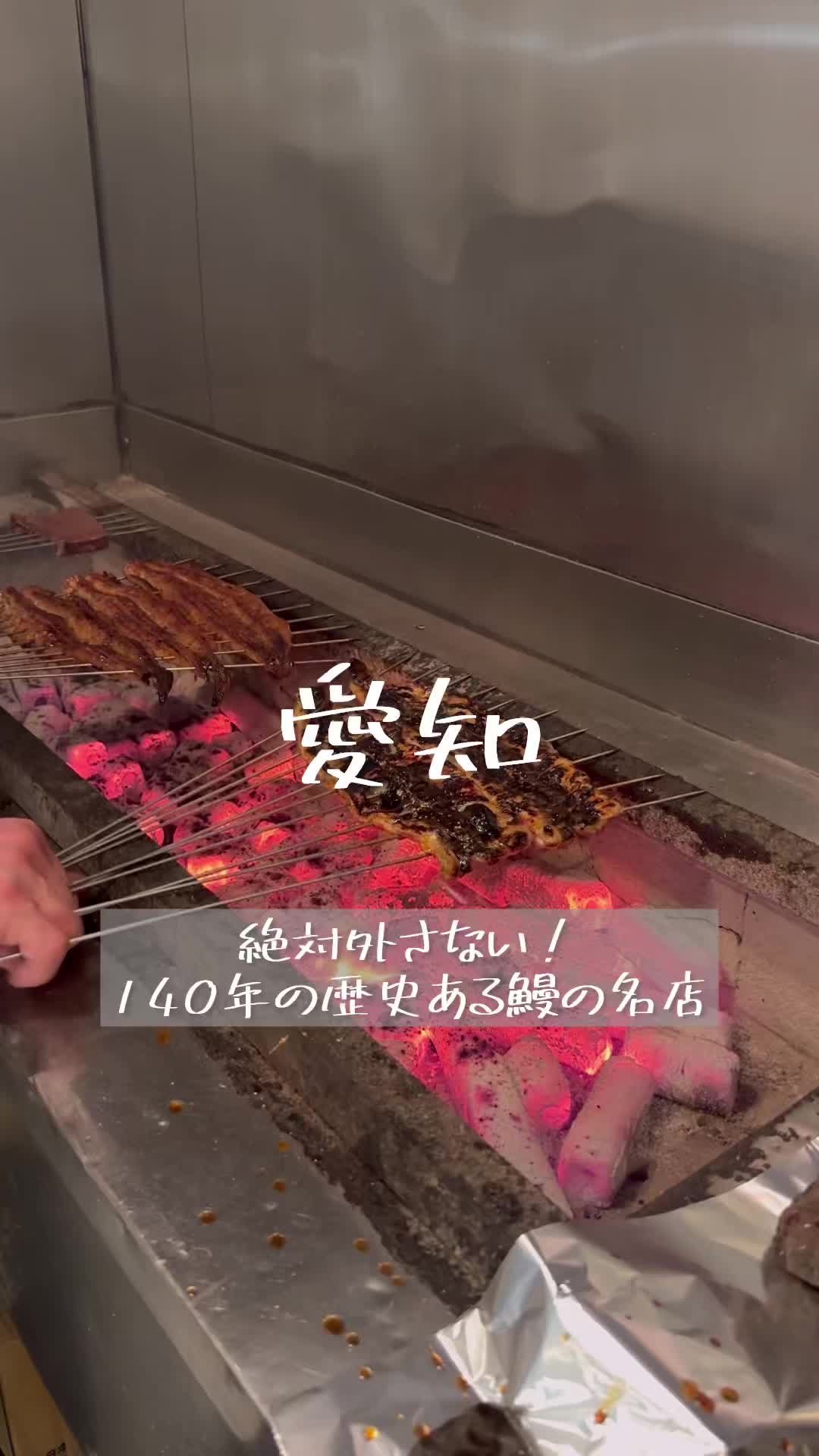 うなぎ料理澤正
