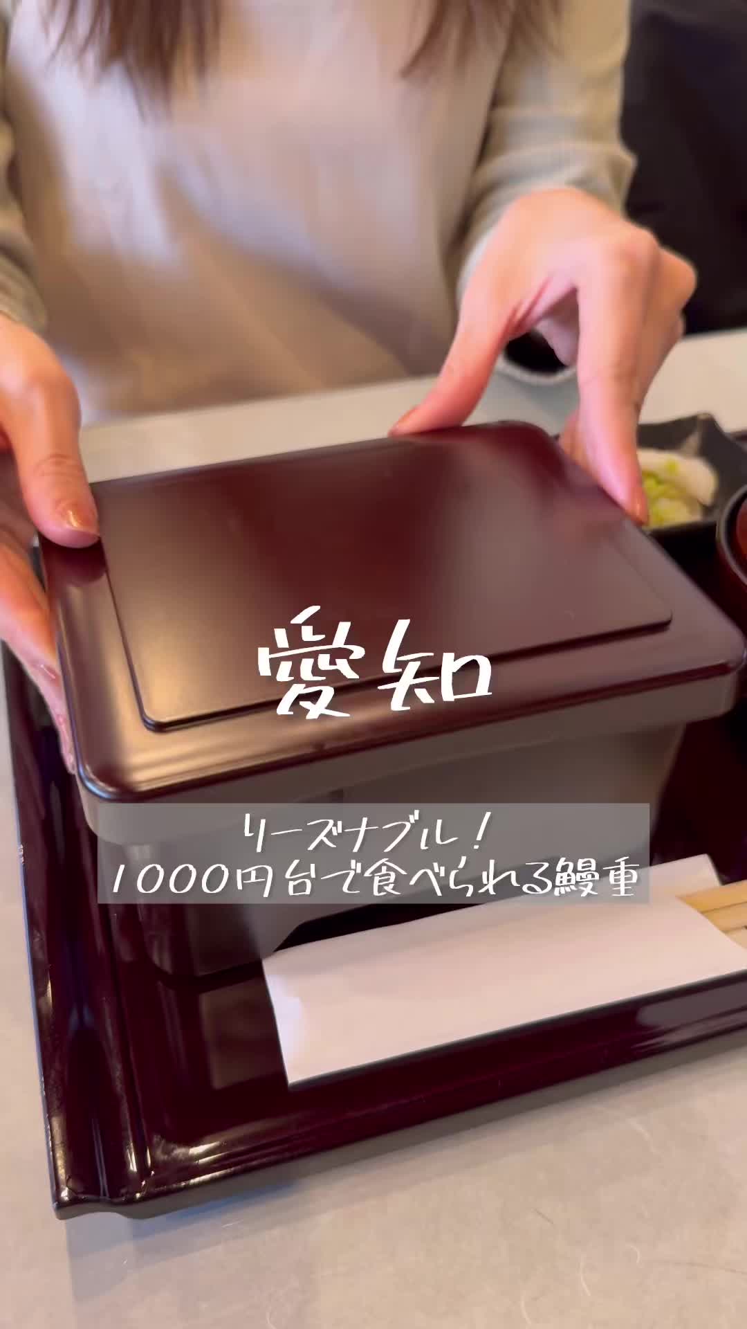 うなぎ乃助 名古屋みなと店