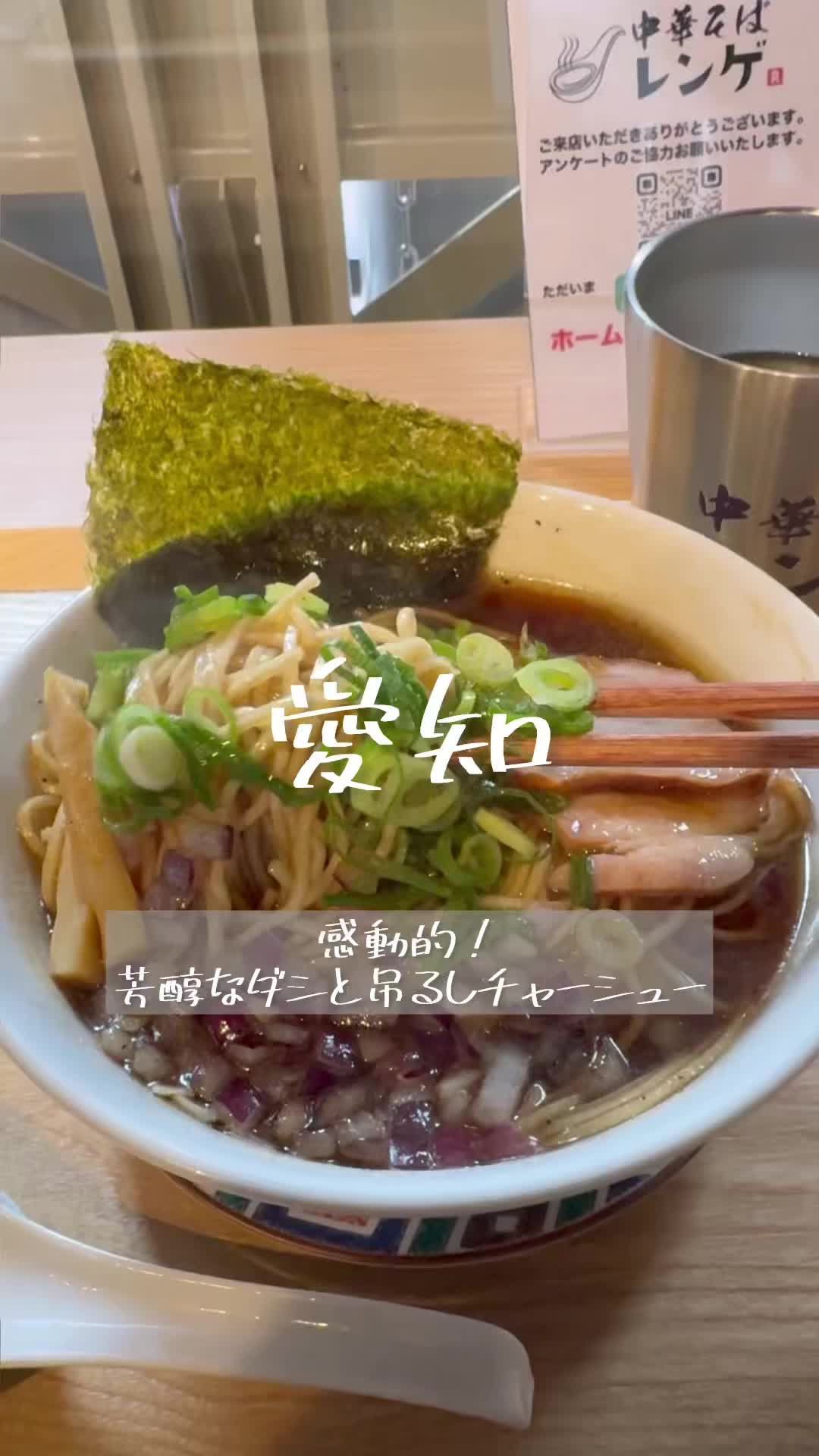 中華そば レンゲ
