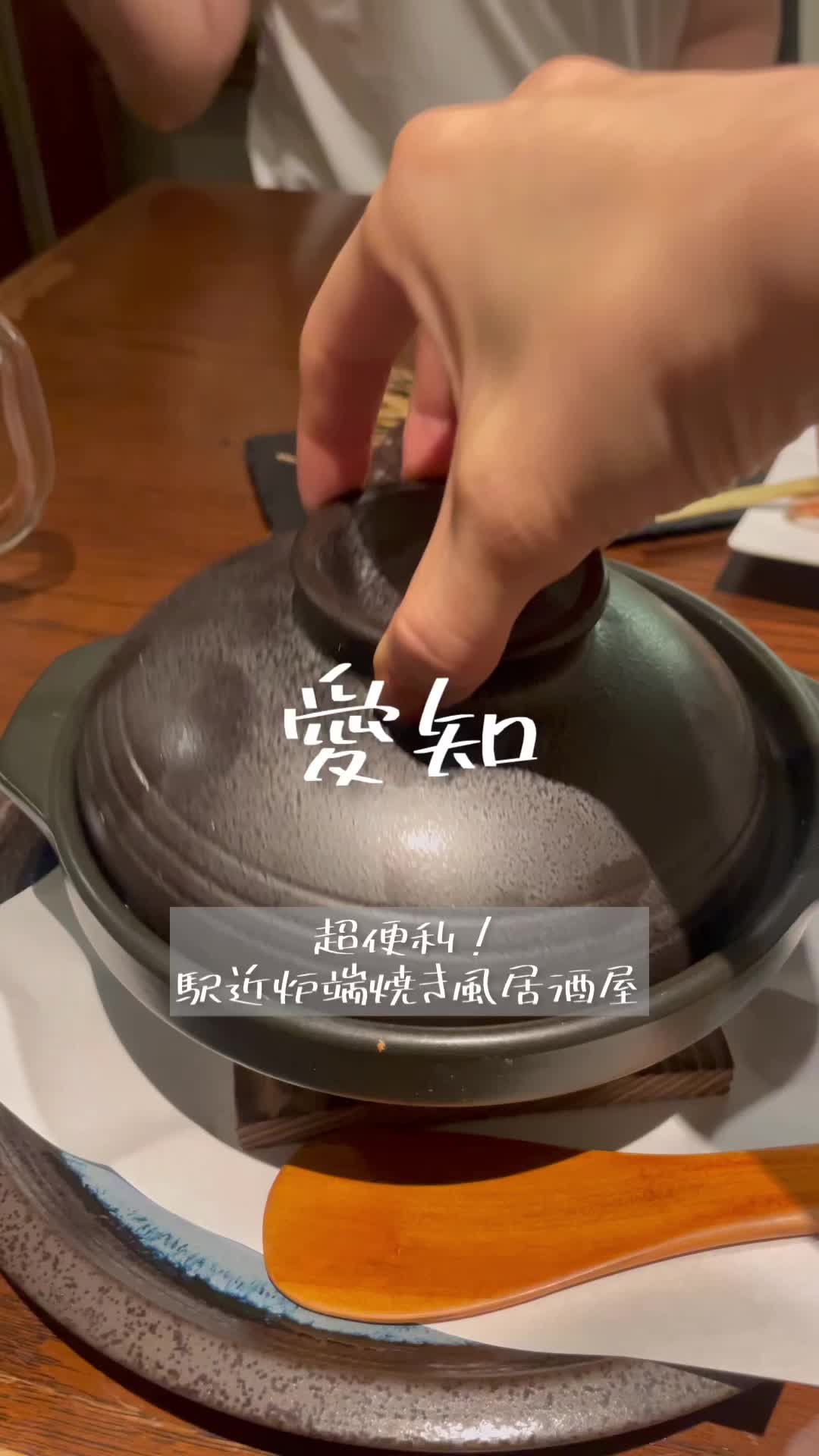 個室と炉端 居酒屋 旬囲い 名駅駅前店